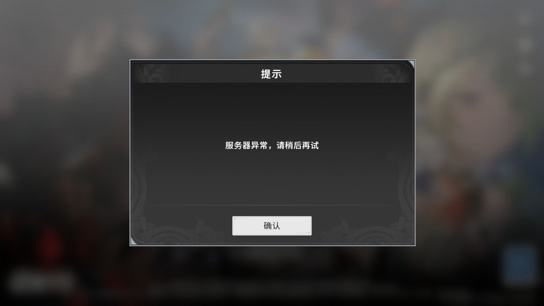 一个关服维修就能解决的事情 1