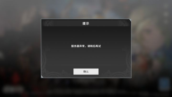 一个关服维修就能解决的事情截图