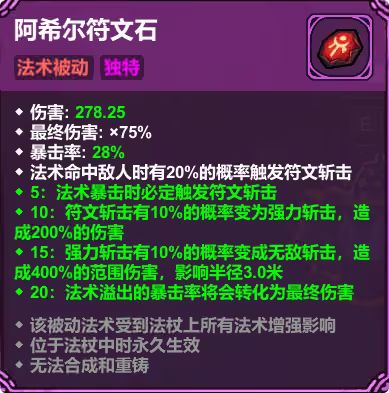 魔法工艺联动上线!新套装+法术 4
