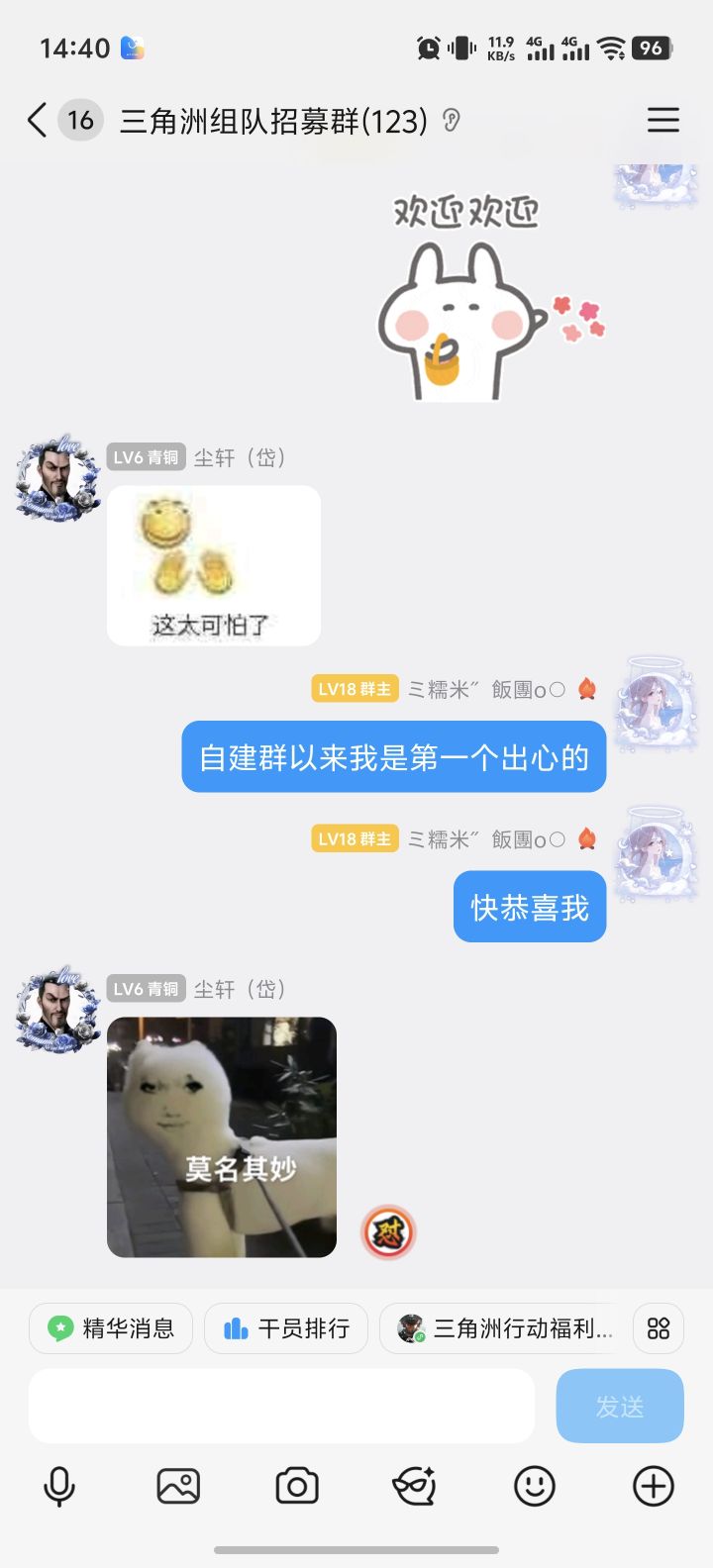 分享喜悦截图