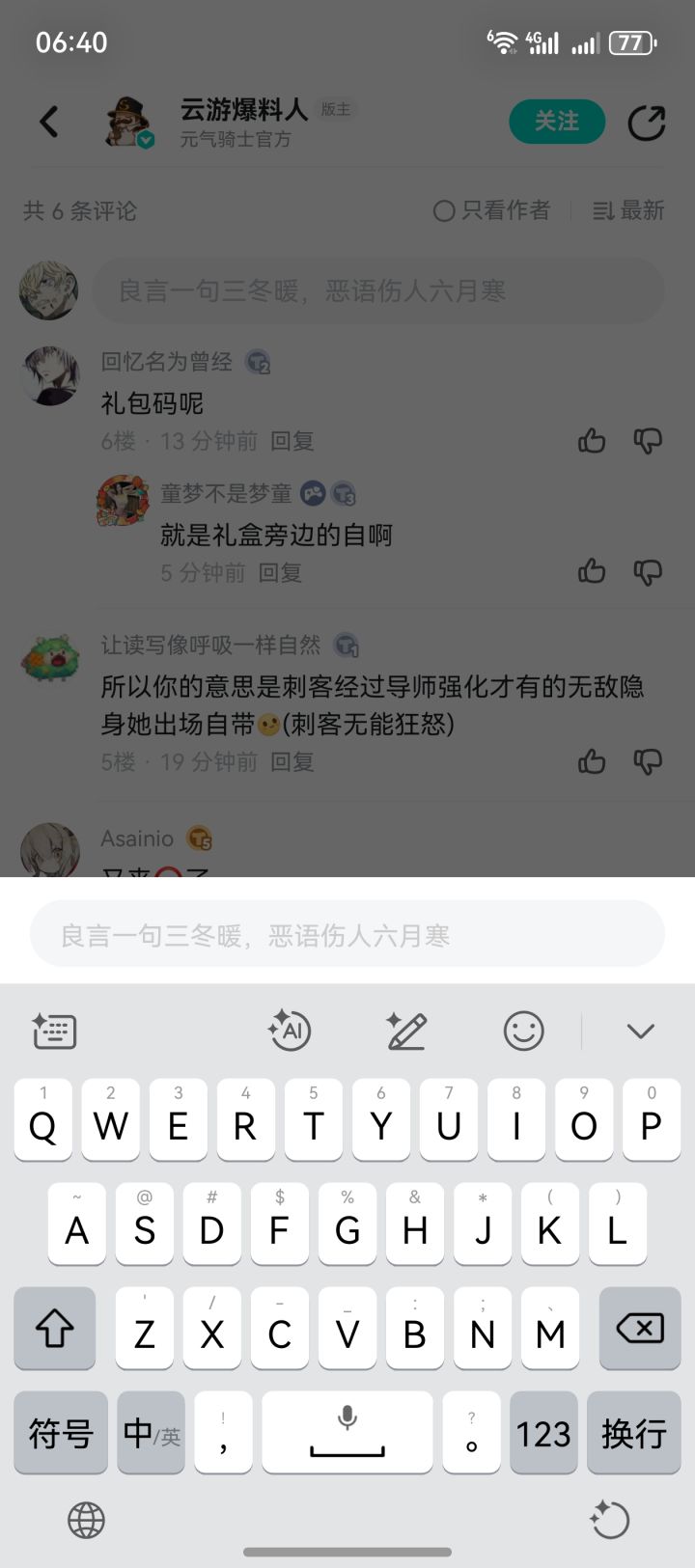 都是神人来的截图