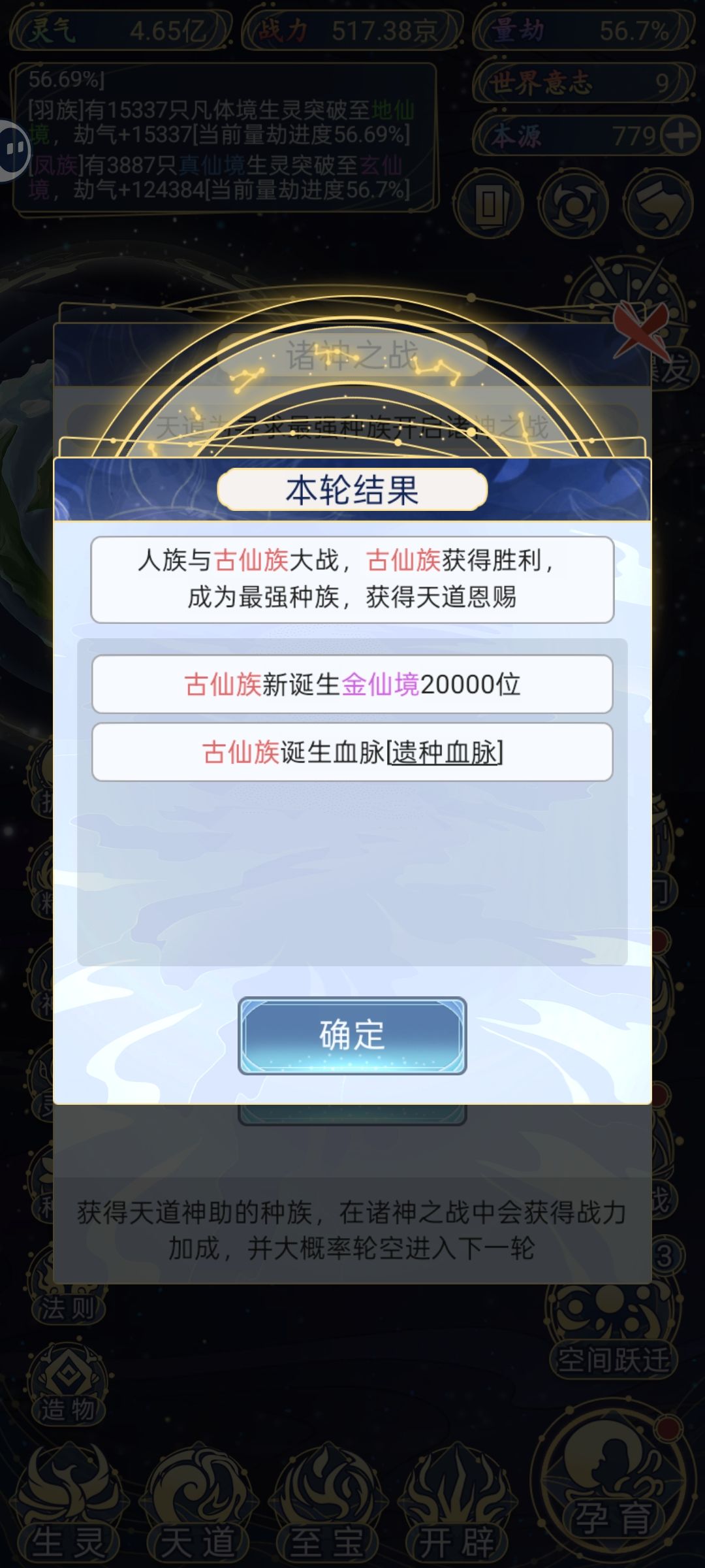 古仙的逆袭之路 1