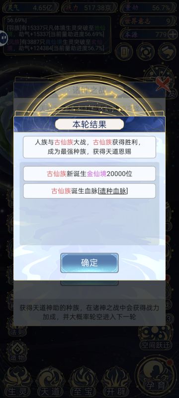 古仙的逆袭之路