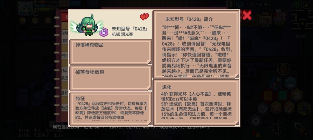 未知型号0428宠物进化图 3