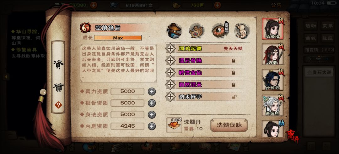 大佬们,这战力能过风火森吗 2