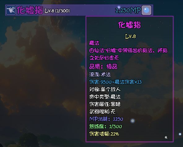 分享/吐槽个技能(不过好像没啥用)截图