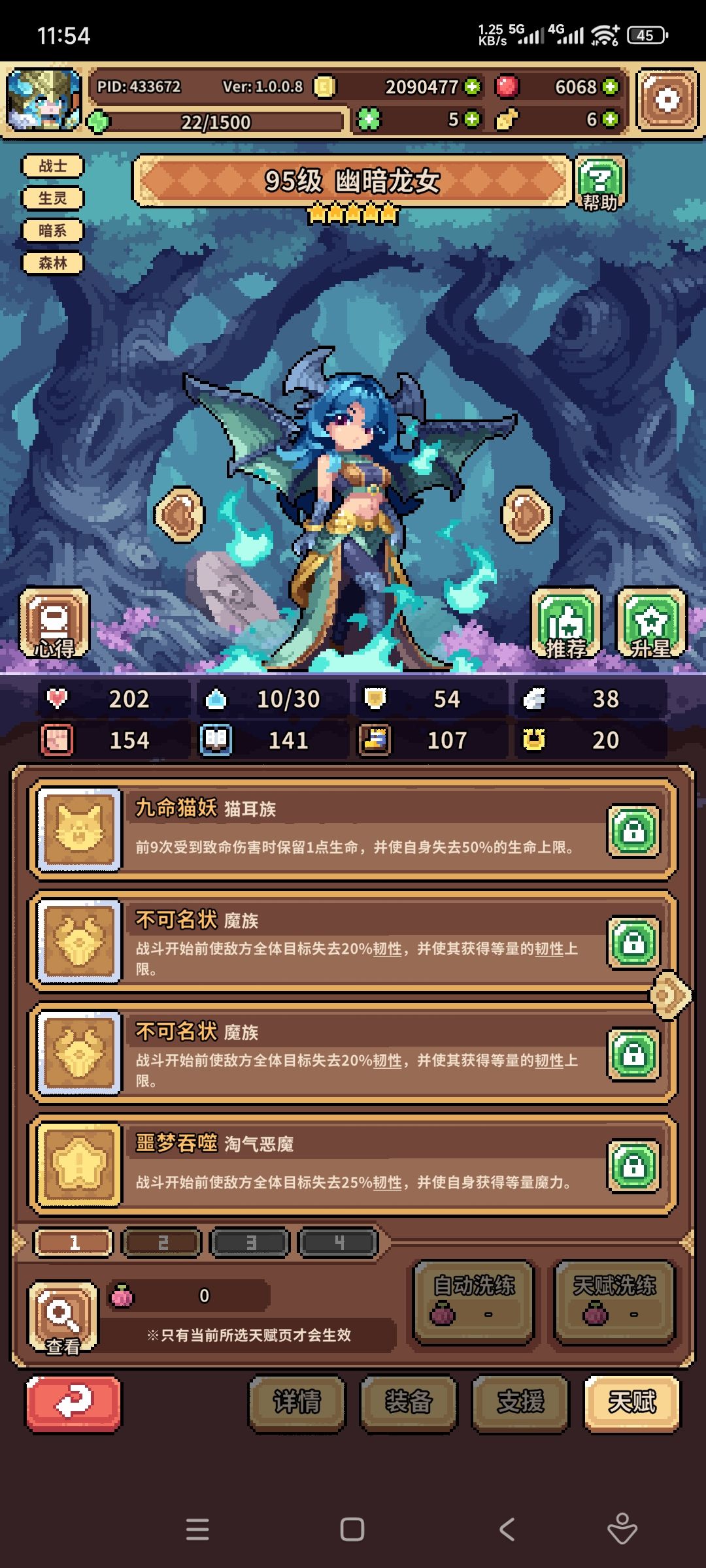 有点推不动图 2