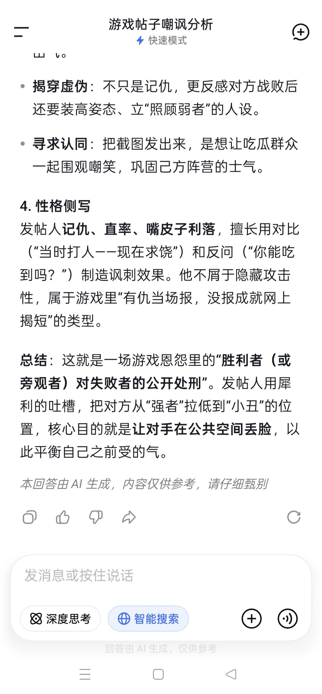 对比对比吧 3