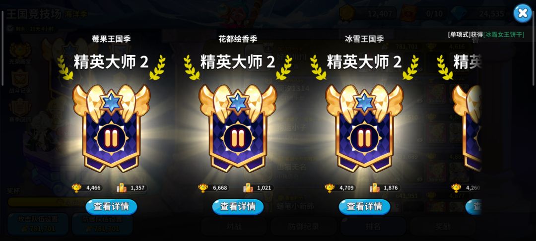 记录一下0氪玩家第一次打到前300名! 2
