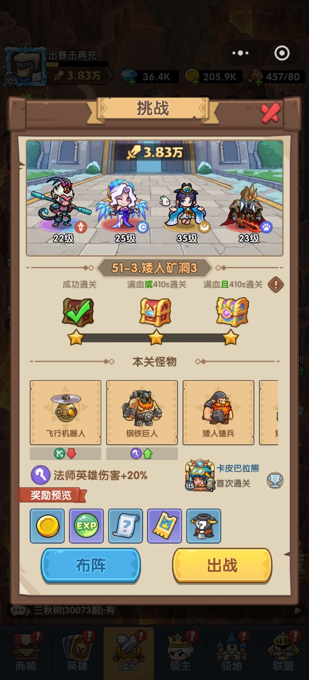 51-3矮人矿洞 双路,低配22级猴子攻略 2