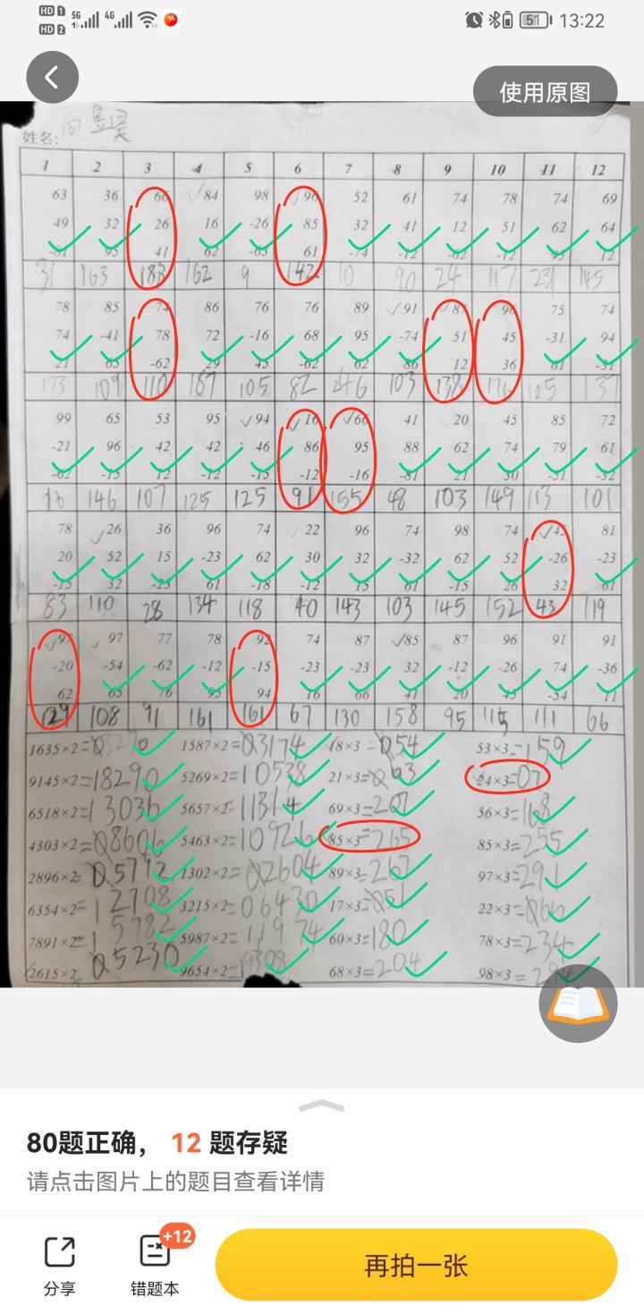 宝藏游戏截图