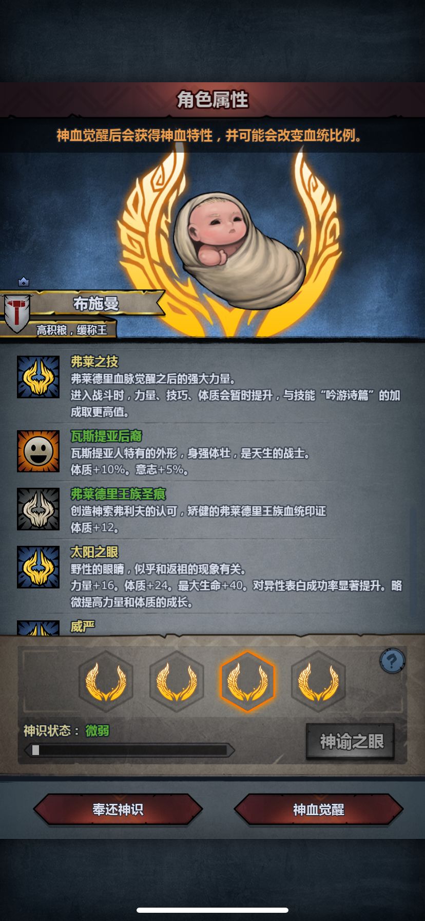 帮我看看弗莱神子怎么培养 4