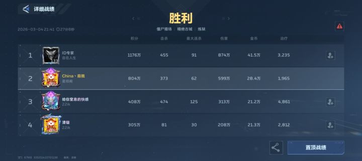 女王能不能别糖了截图