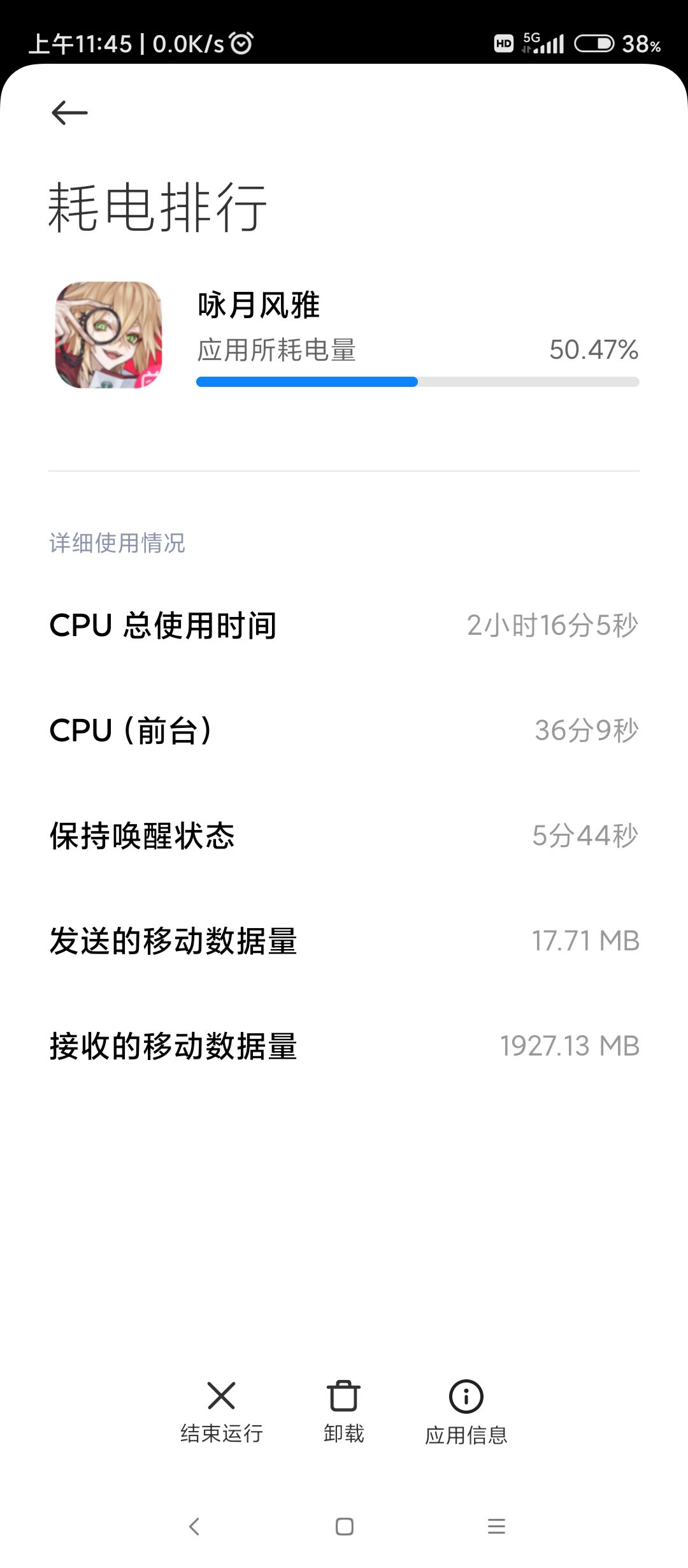 考虑优化一下耗电量吧 2