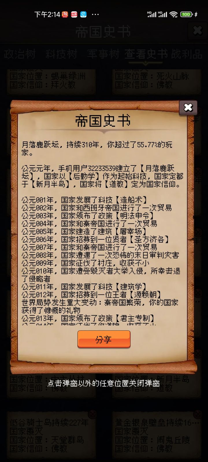 论坛打卡第一天截图