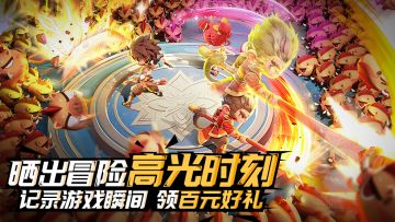 【已开奖】记录冒险高光时刻，赢京东卡和月卡好礼!