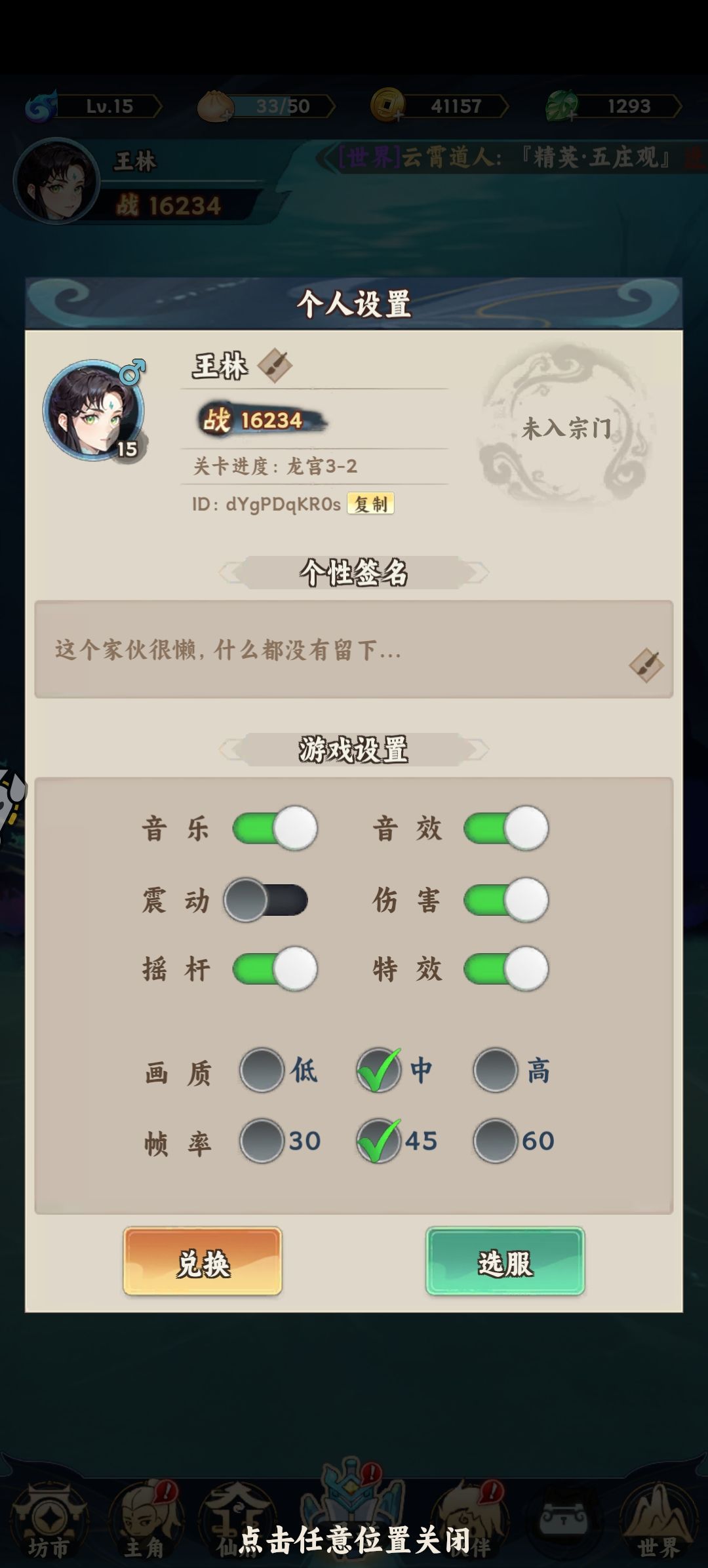 很不错的游戏 1