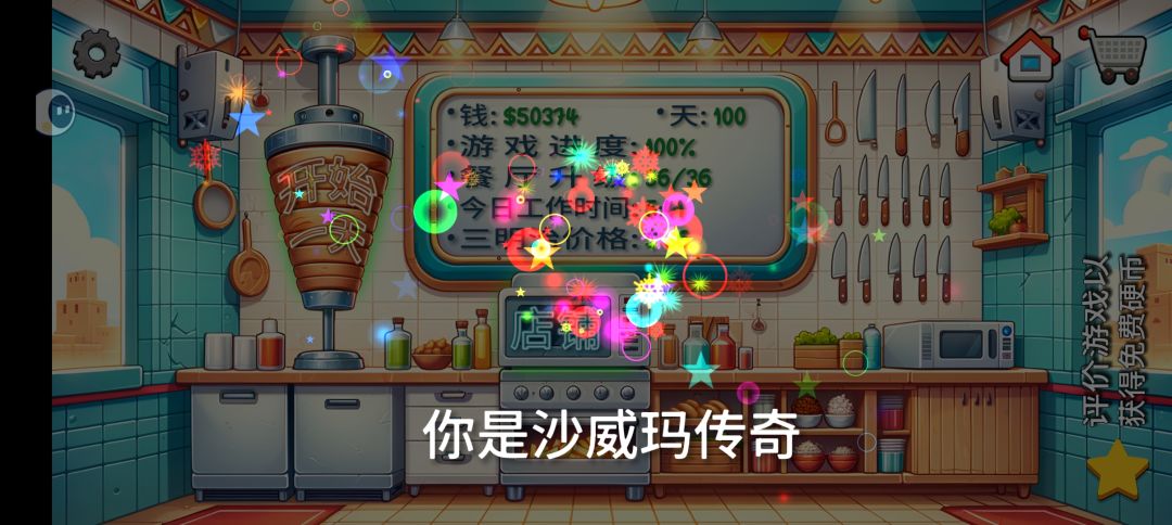 通关啦 1