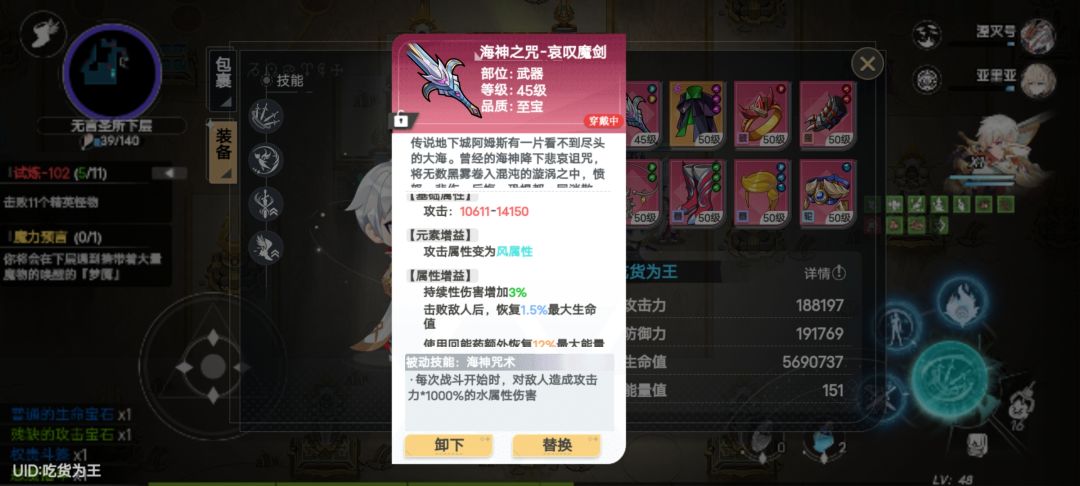 强力推荐大家刷10-5的时候用这把武器截图