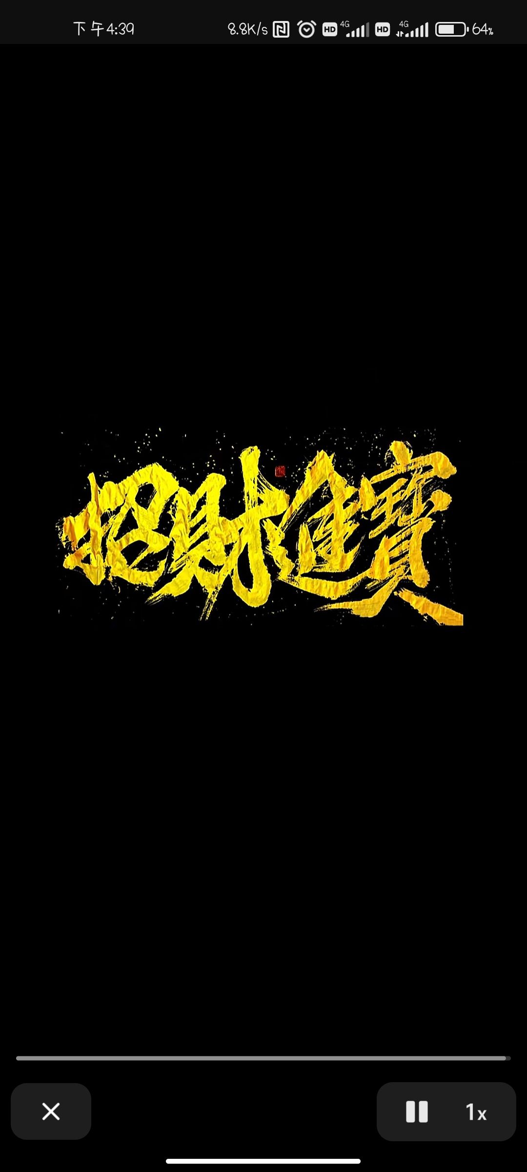 收徒收徒,收能长期玩下去的 1