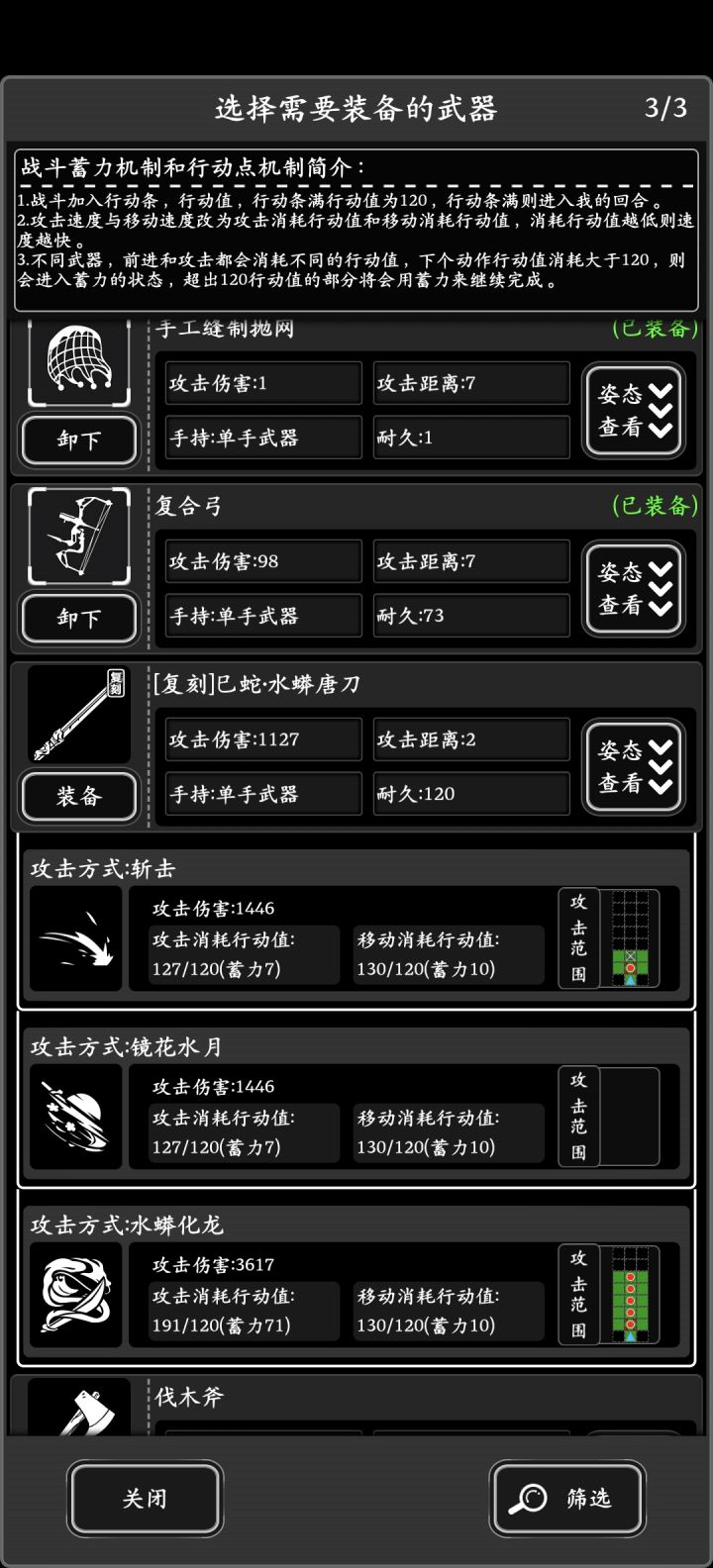 问一下这个镜花水月是范围是多少？截图