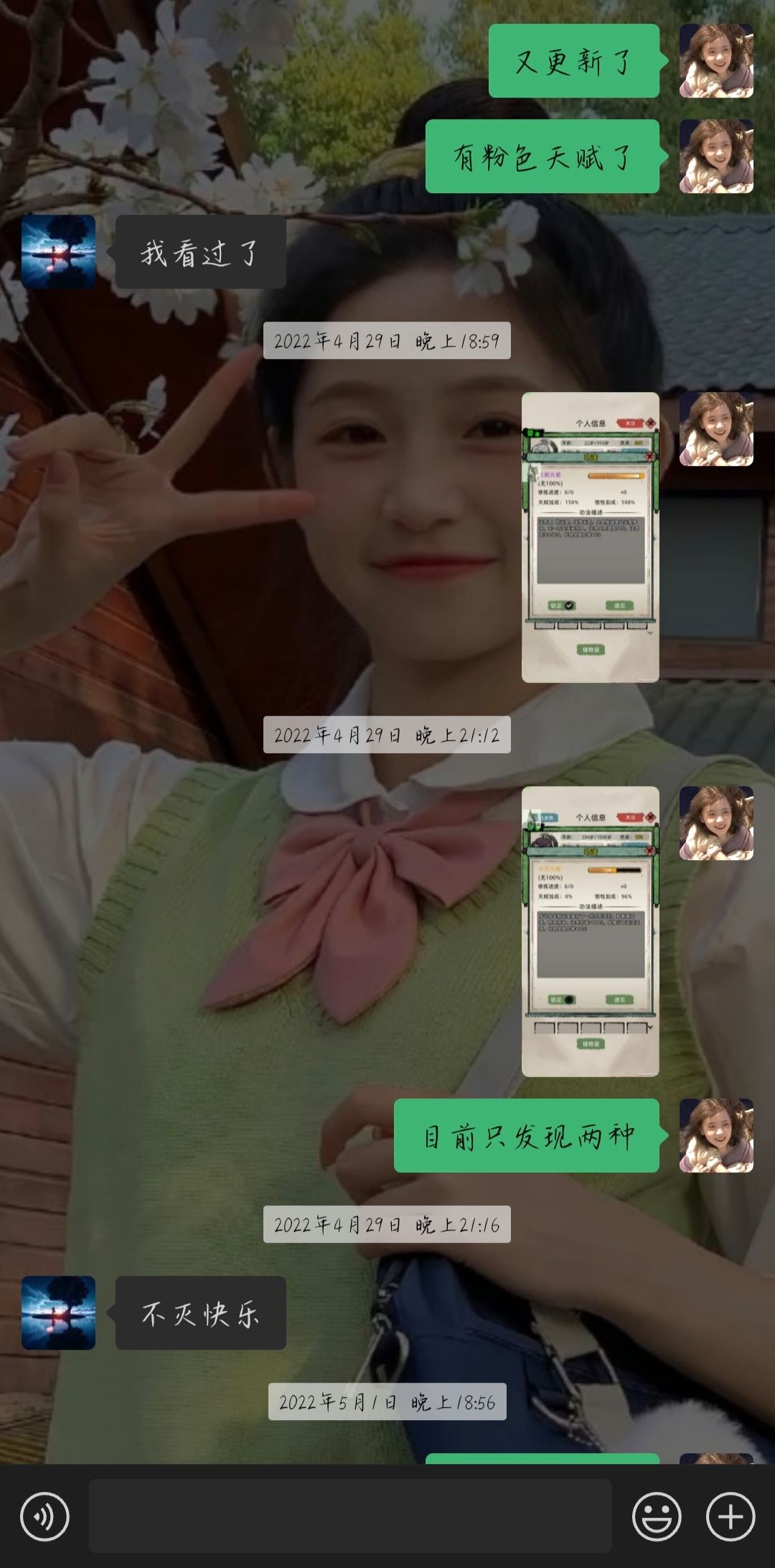 大家都是什么时候开始玩这个游戏的？ 6