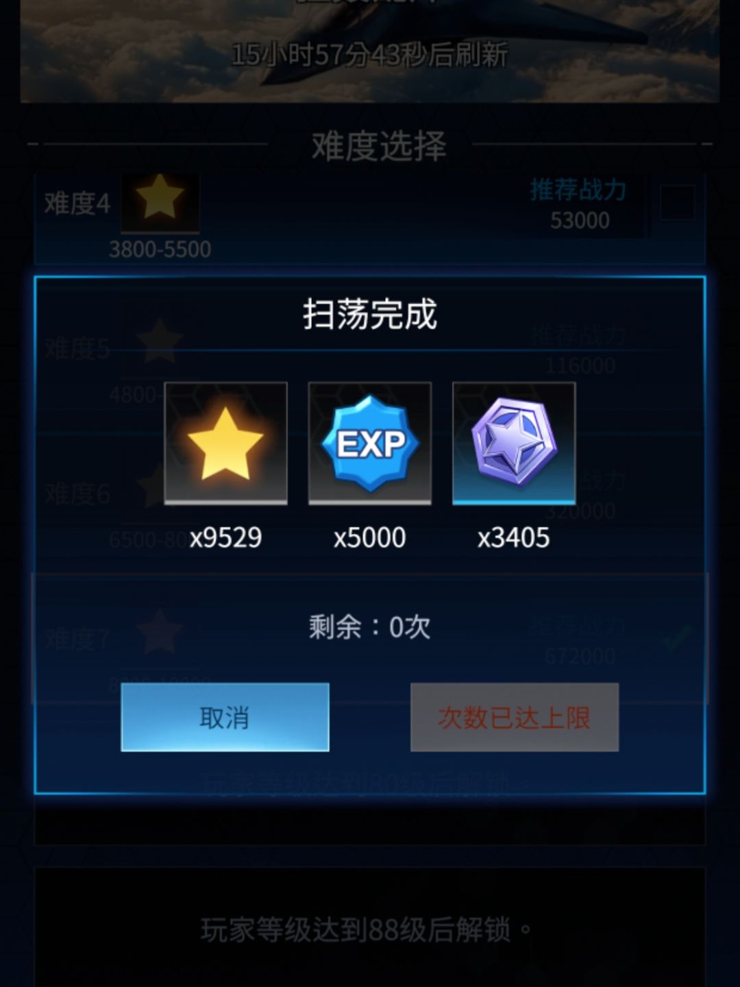 飞行员和指挥官人物加成失效 1