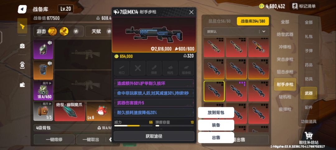如果你拥有我这样的队友那你可以偷着乐了 6