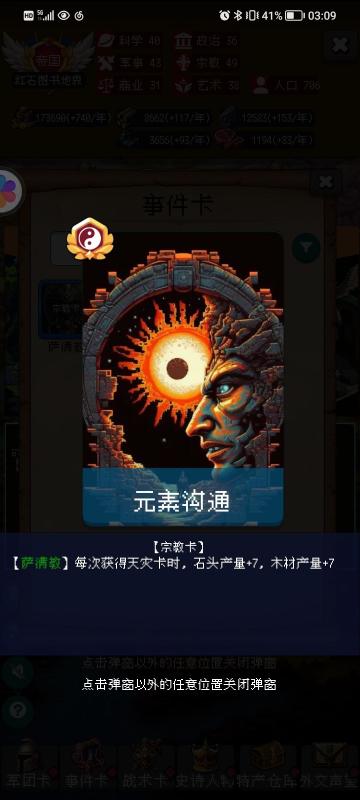 萨满教的这张卡 前期真的很有用