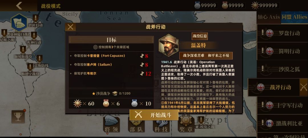 86战争的延续mod 2