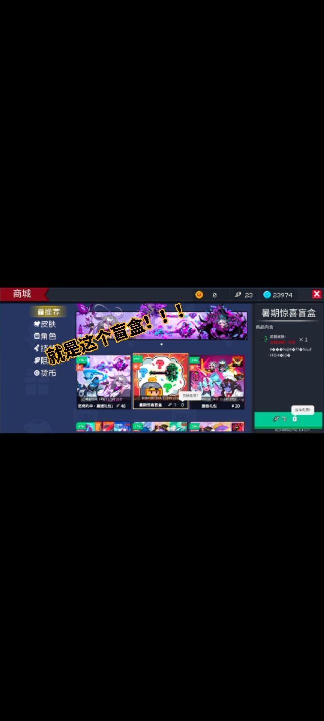 凉屋,新版本有bug !!! 1