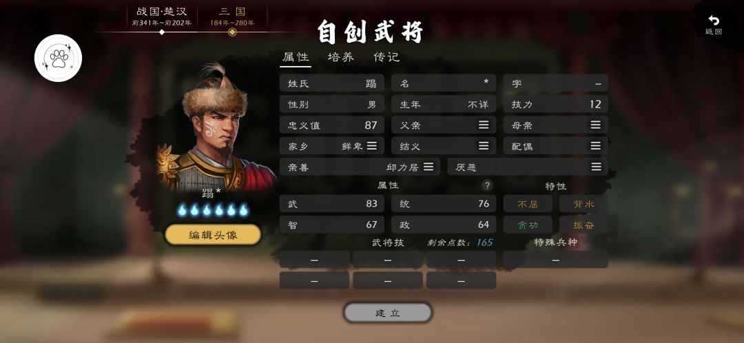 自建人物蹋“顿”的顿为啥也是违禁词? 2