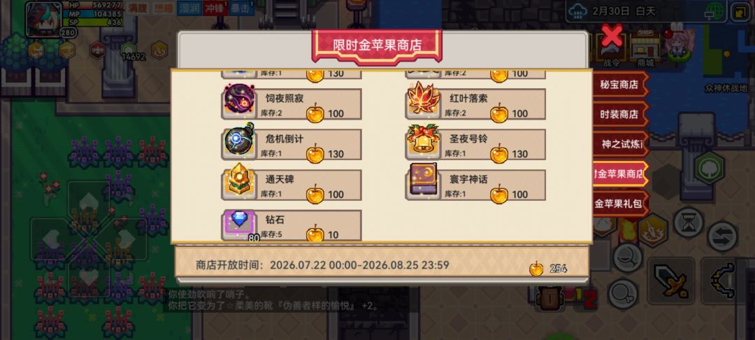 有什么推荐的秘宝吗 2