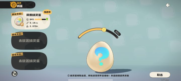 求助截图