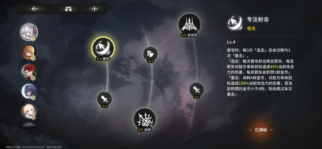 新角色木弩“枭”简易测评及抽取建议 3
