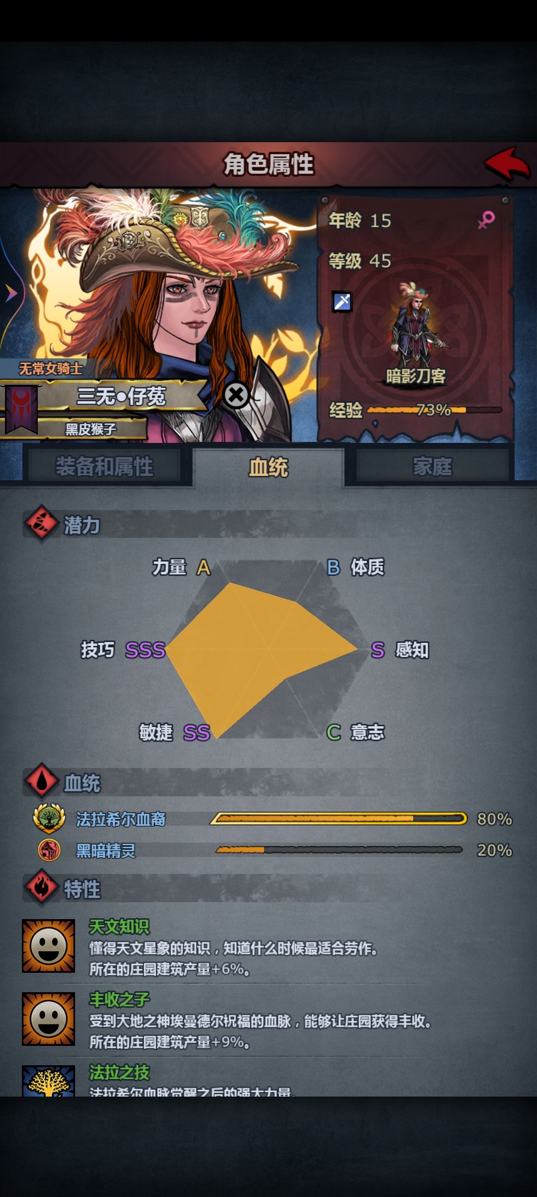 黑猴出世截图