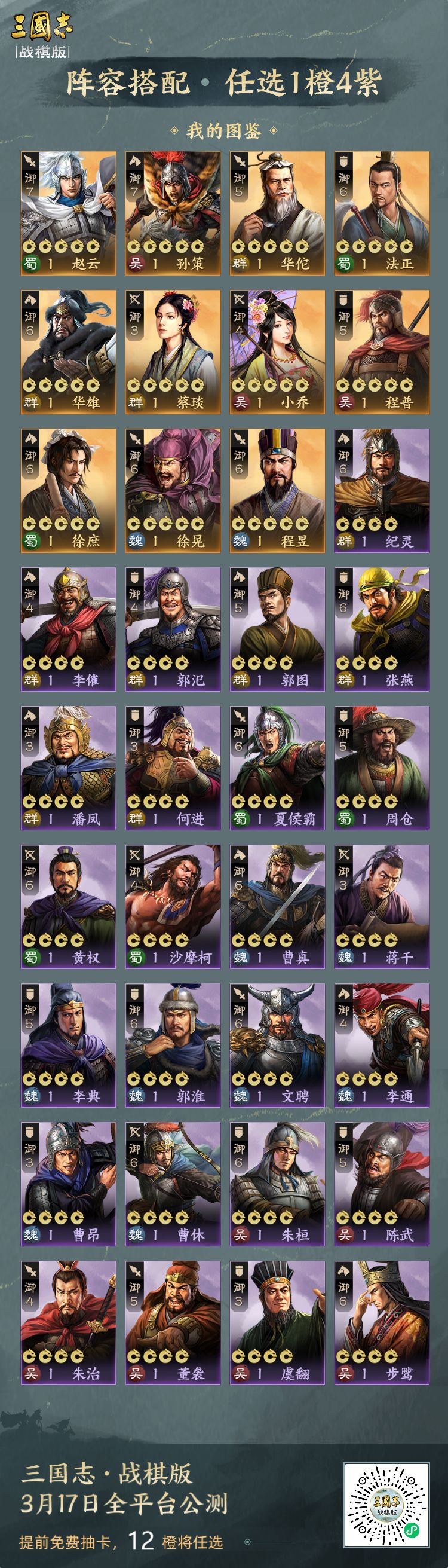 预抽卡 1
