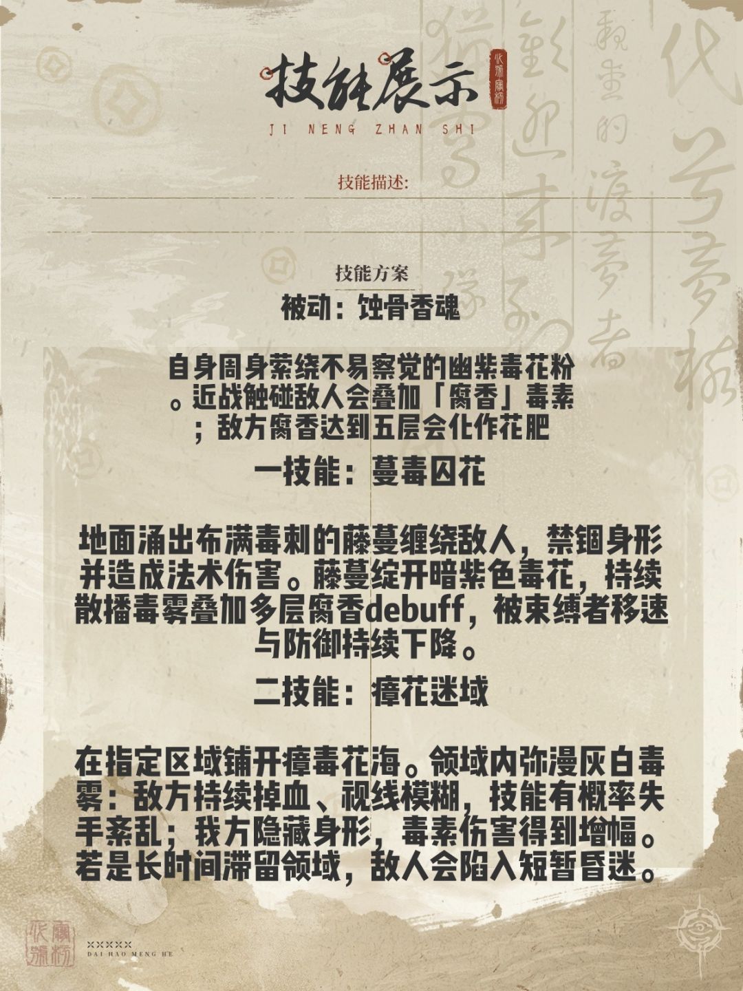 渡梦档案馆,文字赛道 4