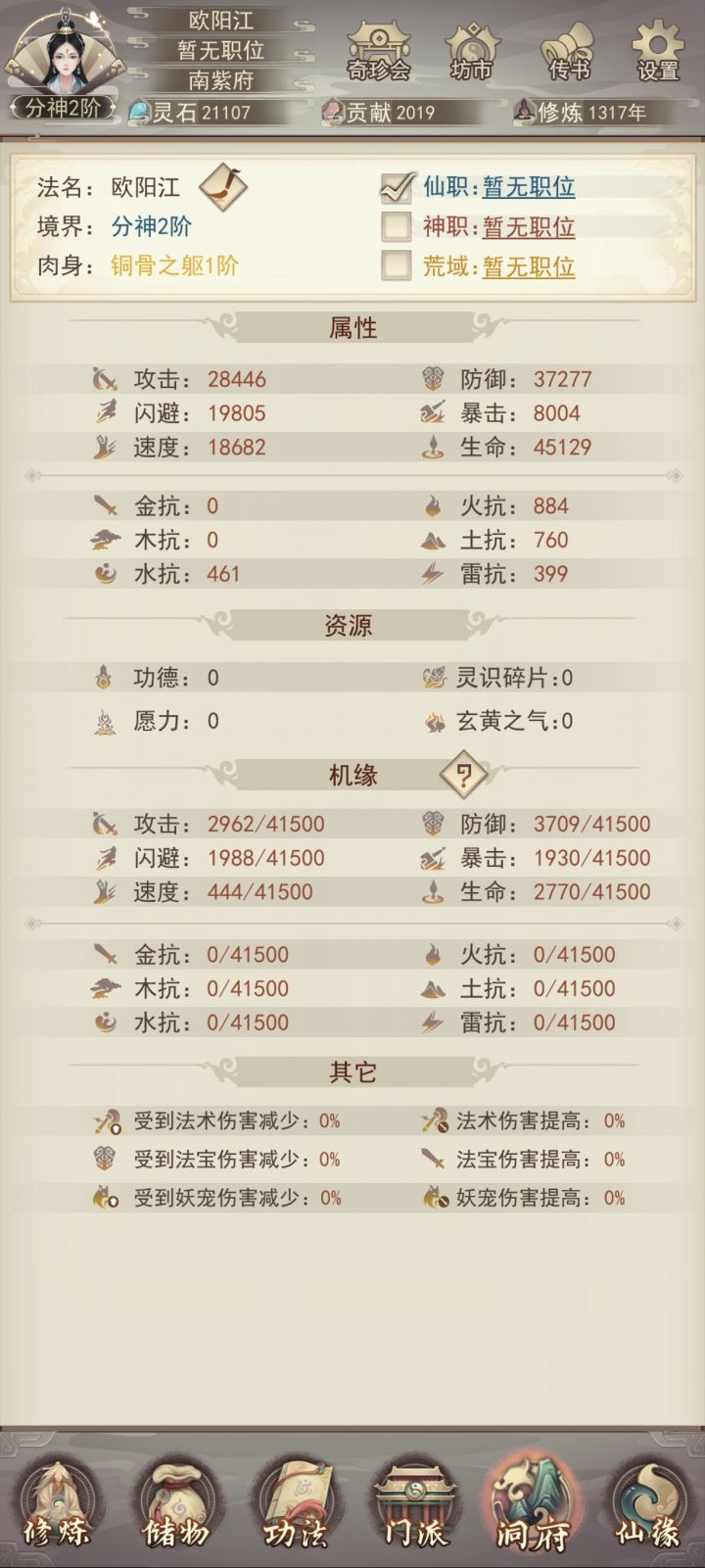 我这个还能玩嘛截图