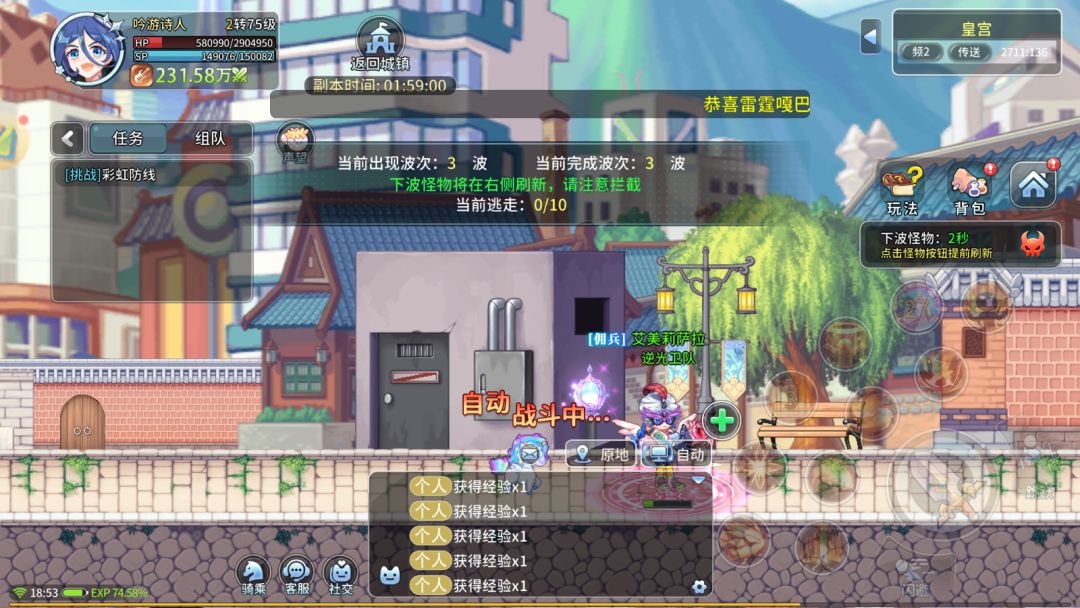 永恒岛高清重制版,手游推荐,搬砖打金攻略 1