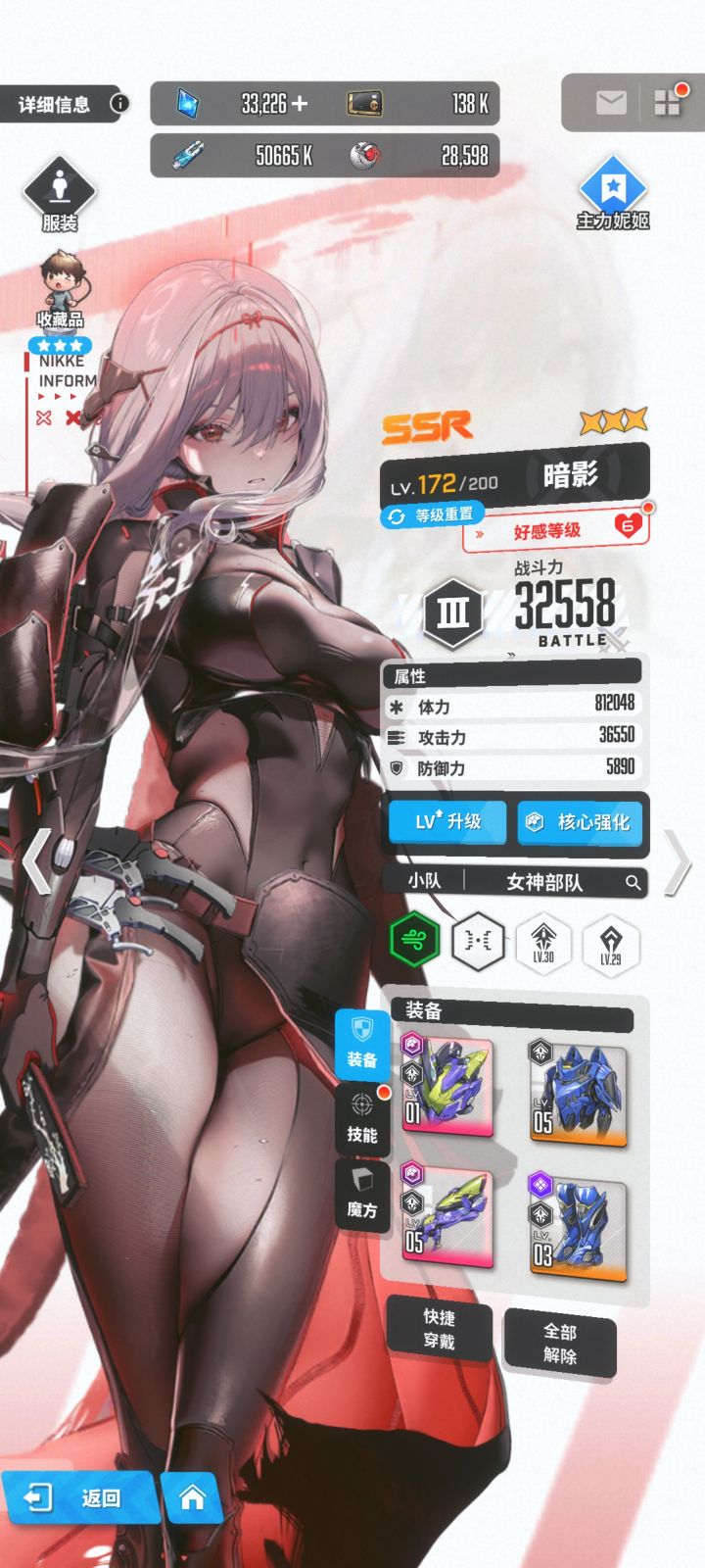 大佬们,暗影红莲和小红帽哪个强截图