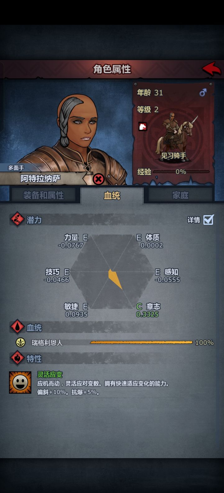 工具人截图
