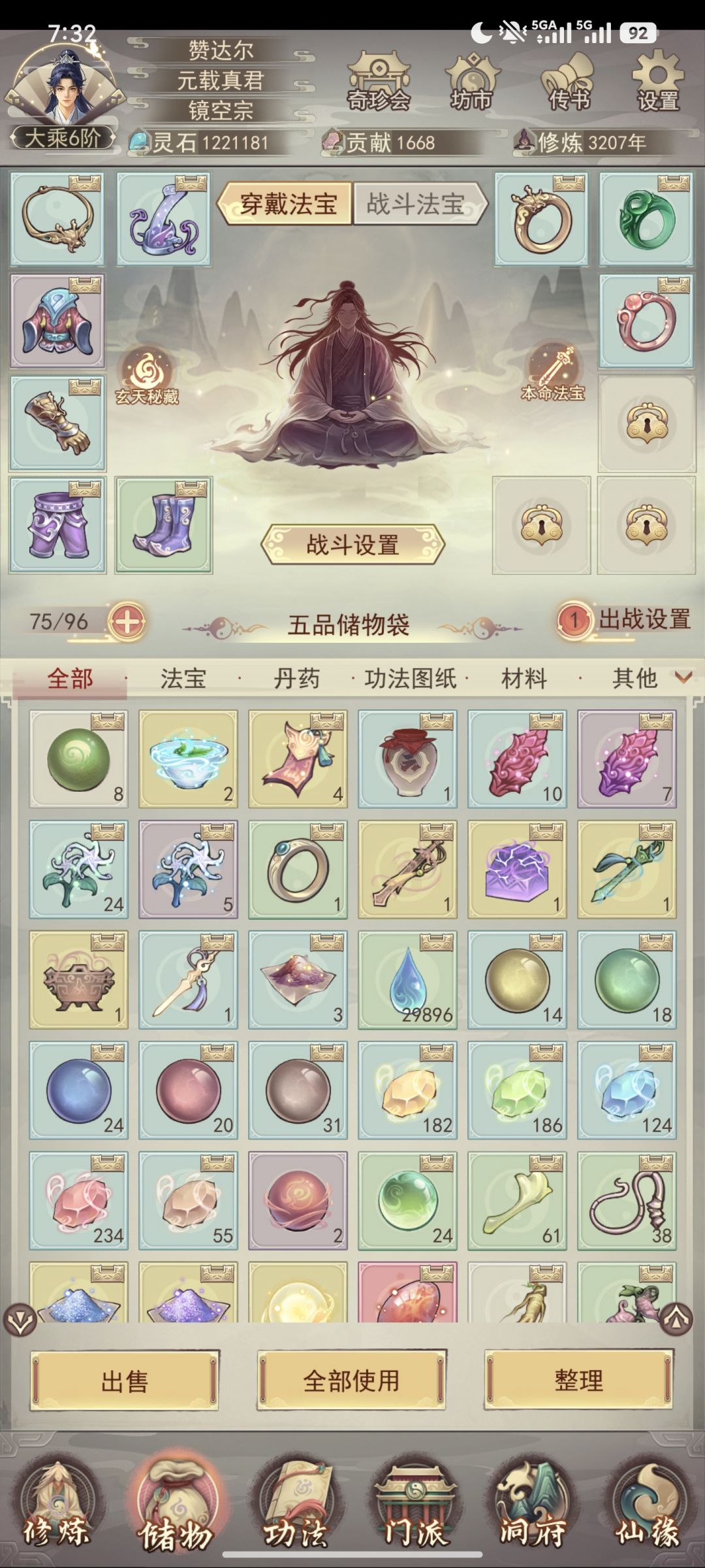 179区休闲玩家记录（九） 3