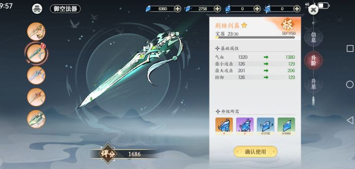 御空法器的凡晶能不能搞个一键填充截图