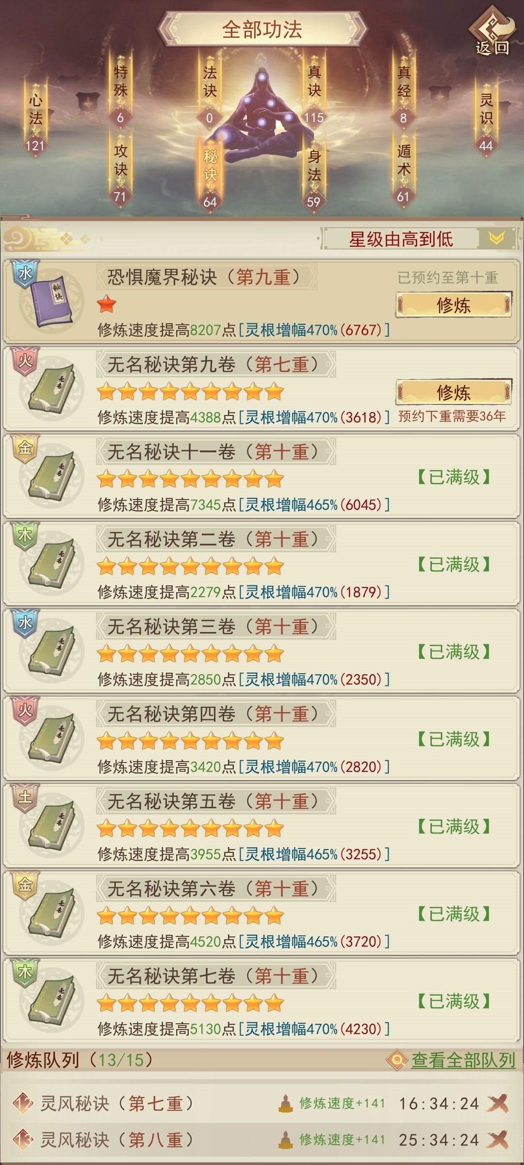 青云档 修仙一万年 纪念一下 4