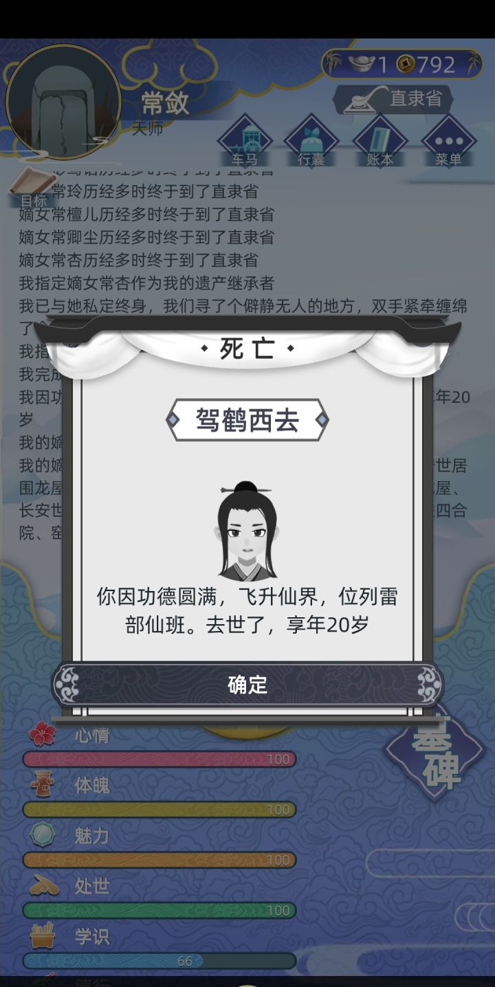 欢迎来超越我😊截图