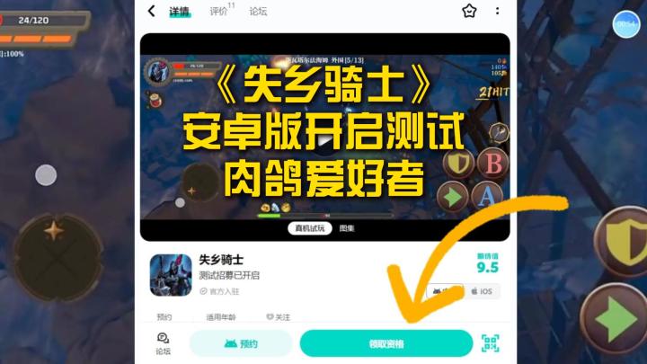 《失乡骑士》开放安卓版测试,肉鸽爱好者速速体验!截图