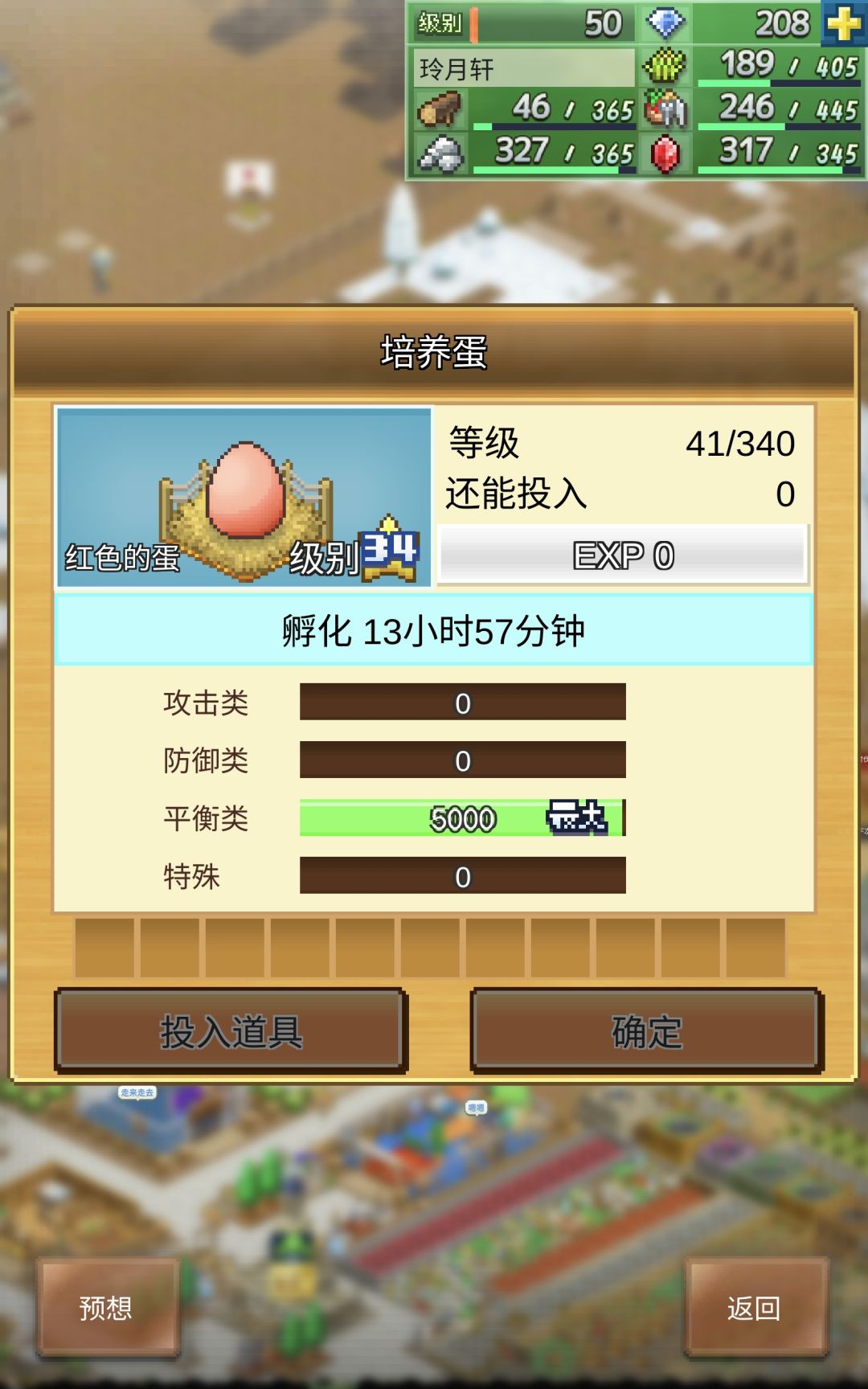 火焰龙怎么孵?宠物孵化求助 2