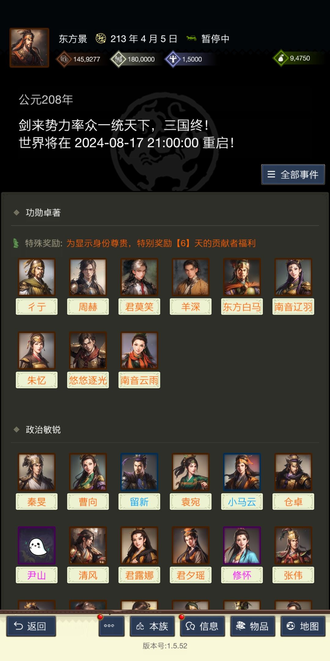 北平称霸势力【剑来】邀诸位新赛季一同征战 2