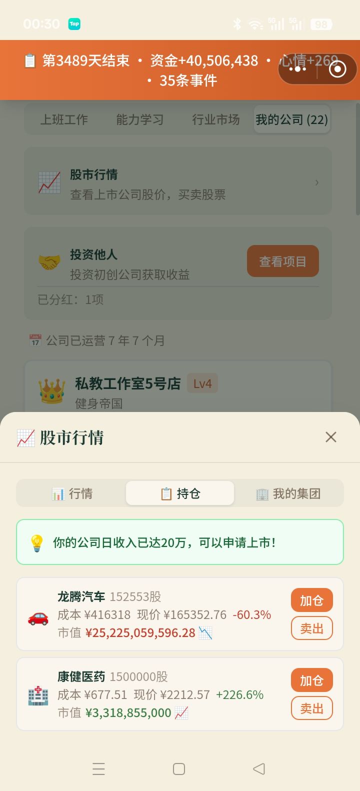 什么垃圾东西截图